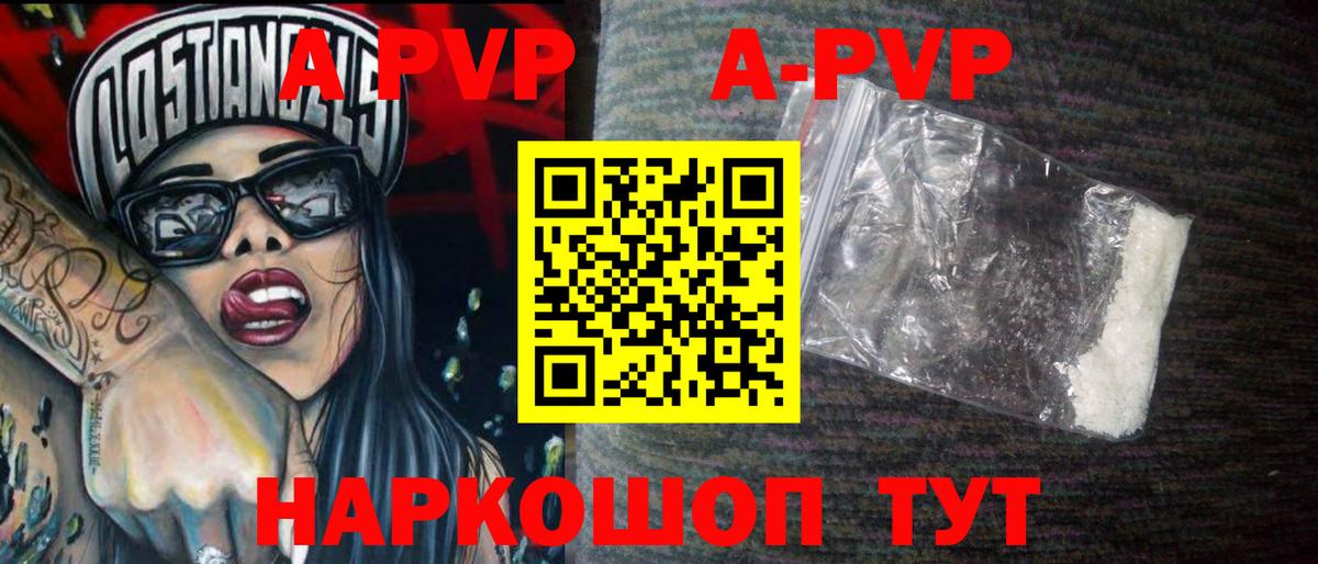 APVP Соль Искитим