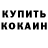 КЕТАМИН ketamine Refugio Saenz