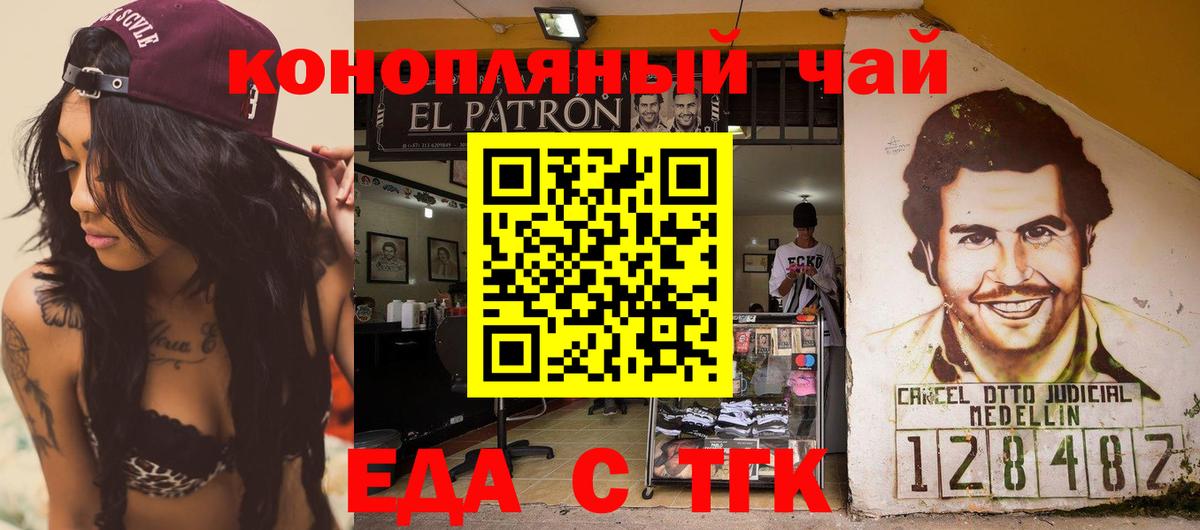 Искитим  Еда ТГК конопля  Вход с VPN 