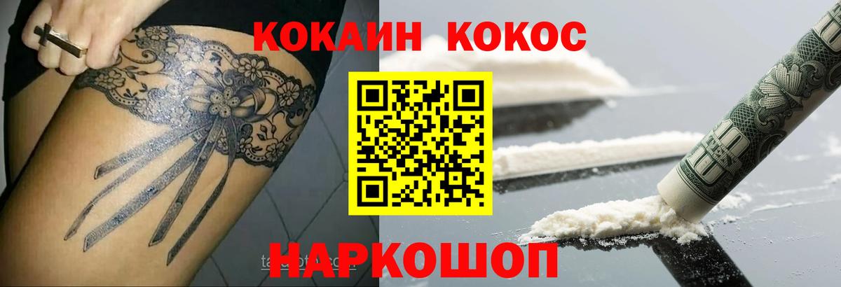 COCAIN Перу  Вход с VPN  Искитим  Cocaine Колумбийский 