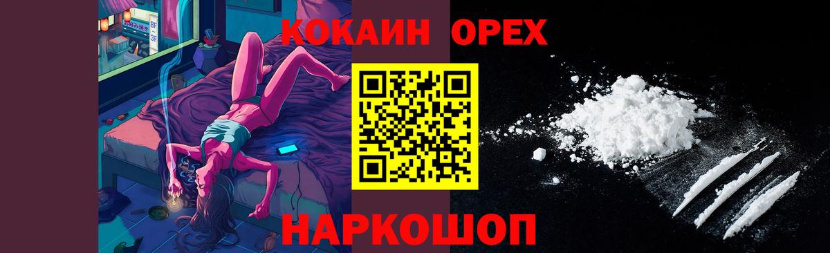 Cocaine Боливия Искитим