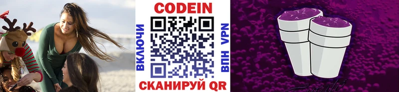 Кодеиновый сироп Lean напиток Lean (лин)  купить закладку  Искитим 