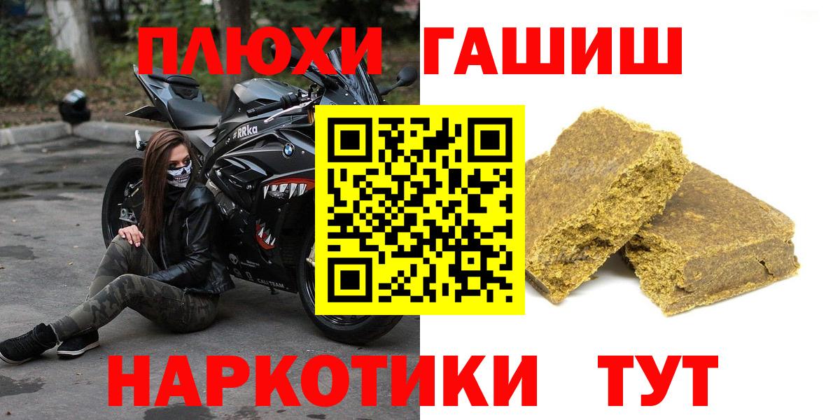 ГАШ хэш Искитим