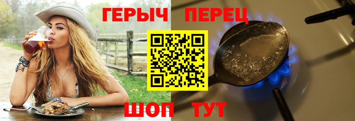 Искитим  ГЕРОИН Heroin  Героин  Вход с VPN 