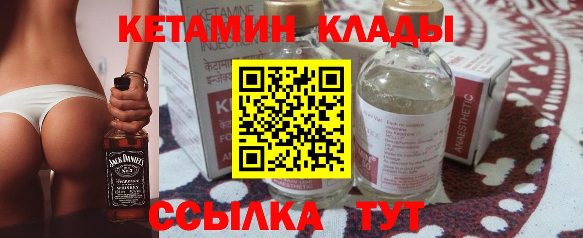 КЕТАМИН ketamine  Кетамин VHQ  Вход с VPN  Искитим 