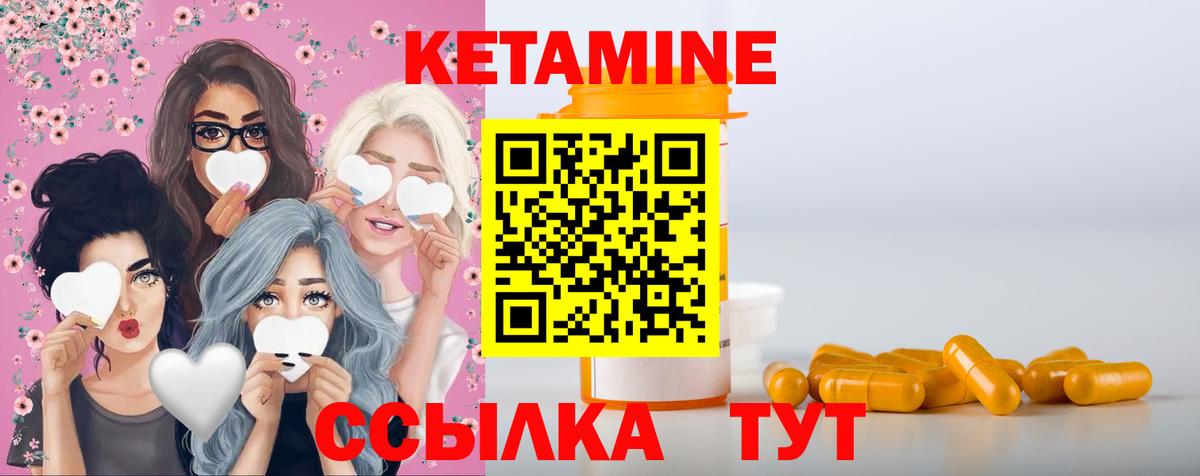 Кетамин ketamine Искитим