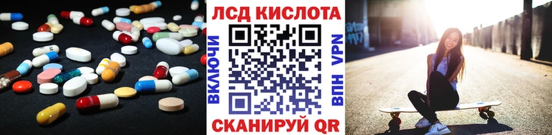 Лсд 25 экстази кислота гидра маркетплейс Искитим