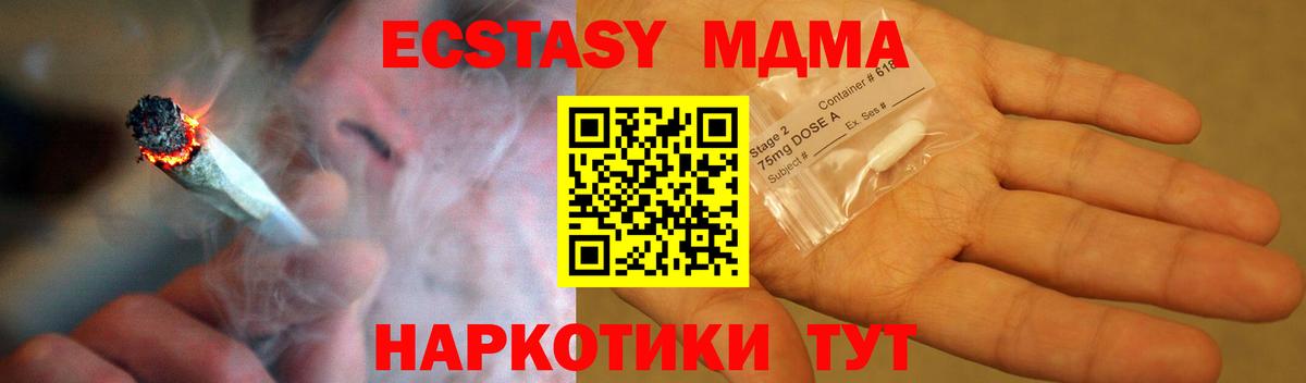 МДМА Molly  MDMA  Вход с VPN  Искитим  МДМА Molly 