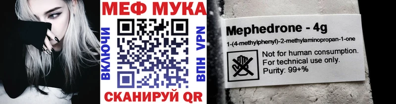 МЯУ-МЯУ кристаллы  Искитим 