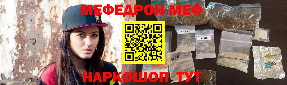 МЕФ мука Искитим