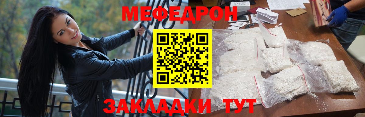 Искитим  Мефедрон  Вход с VPN  МЯУ-МЯУ кристаллы  закладка  Мефедрон VHQ 
