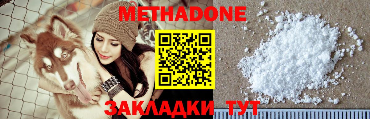 Метадон мёд  МЕТАДОН мёд  Искитим  Вход с VPN 