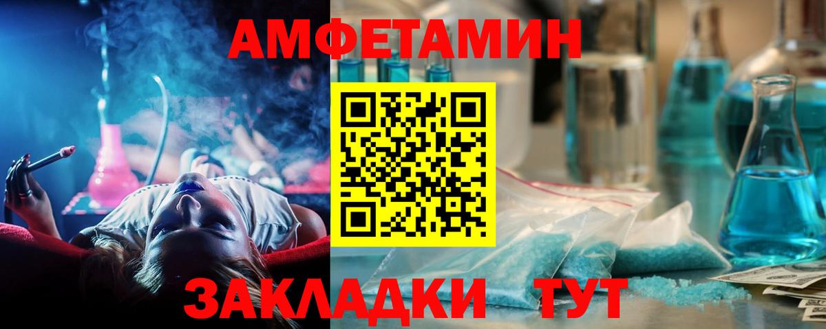 Метамфетамин винт Искитим