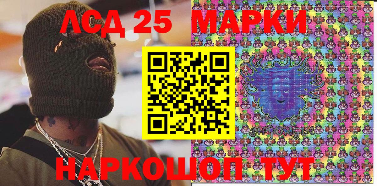 Марки 25I-NBOMe 1,5мг Искитим