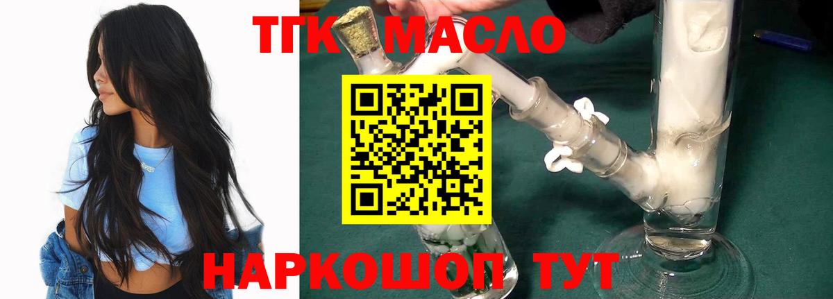 Искитим  Дистиллят ТГК вейп с тгк  Вход с VPN 