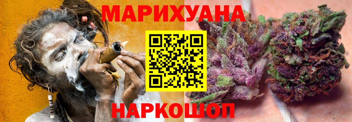 Искитим  Канабис Amnesia  Вход с VPN  Марихуана марихуана 
